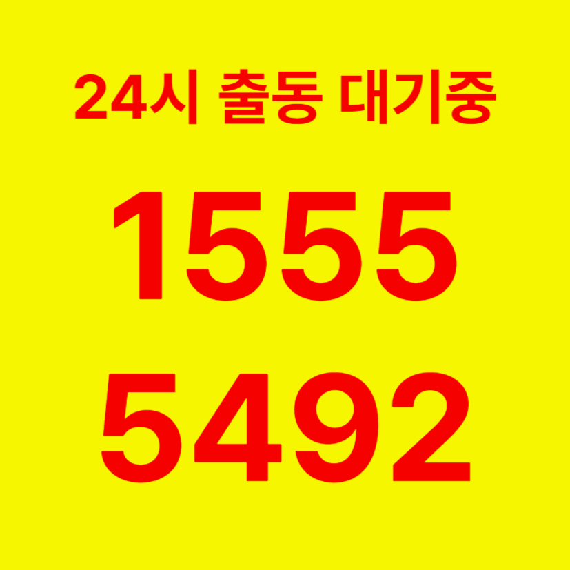 현석동변기막힘